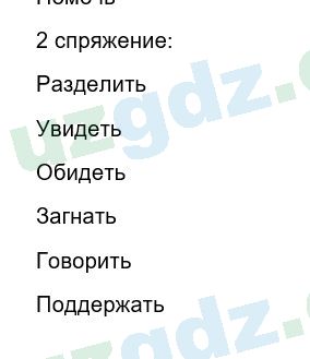 Русский язык Зеленина 6 класс 2017 Упражнение 167