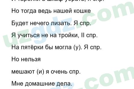 Русский язык Зеленина 6 класс 2017 Упражнение 195