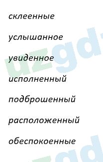 Русский язык Рожнова 7 класс 2017 Упражнение 114