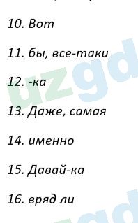 Русский язык Рожнова 7 класс 2017 Упражнение 282