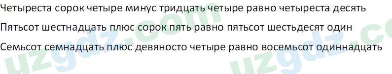 Русский язык Казакова Р. 6 класс 2022 Вопрос 4