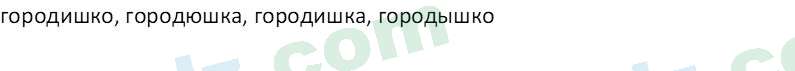 Русский язык Казакова Р. 6 класс 2022 Вопрос 1