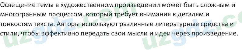 Изобразительное искусство Кузиев Т. 5 класс 2015 Вопрос 2