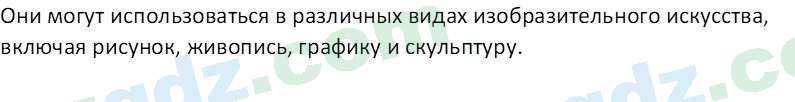 Изобразительное искусство Кузиев Т. 5 класс 2015 Вопрос 2