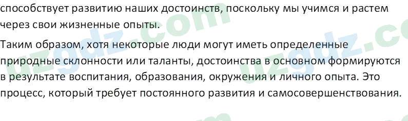 Чувство Родины Костецкий В. А. 5 класс 2015 Проверь себя 2