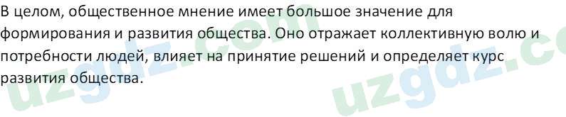 Чувство Родины Костецкий В. А. 5 класс 2015 Проверь себя 3