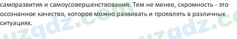 Чувство Родины Костецкий В. А. 5 класс 2015 Вопрос 2