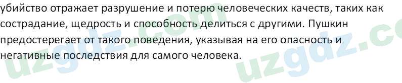 Чувство Родины Костецкий В. А. 5 класс 2015 Задание 1