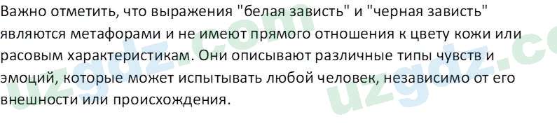 Чувство Родины Костецкий В. А. 5 класс 2015 Проверь себя 5