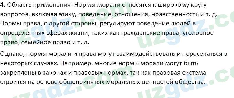 Чувство Родины Костецкий В. А. 5 класс 2015 Задание 2