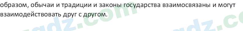 Чувство Родины Костецкий В. А. 5 класс 2015 Проверь себя 4