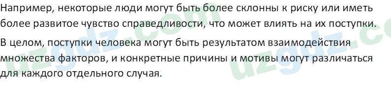 Чувство Родины Костецкий В. А. 5 класс 2015 Проверь себя 2