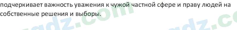 Чувство Родины Костецкий В. А. 5 класс 2015 Задание 1