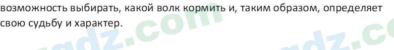 Чувство Родины Костецкий В. А. 5 класс 2015 Задание 1