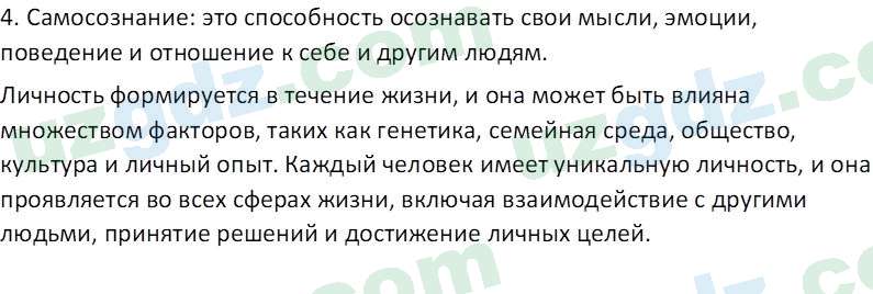 Чувство Родины Костецкий В. А. 5 класс 2015 Проверь себя 3