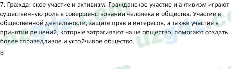 Чувство Родины Костецкий В. А. 5 класс 2015 Проверь себя 5