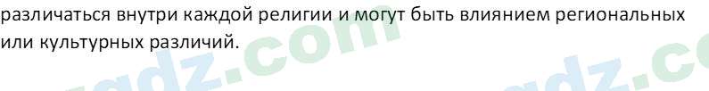 Чувство Родины Костецкий В. А. 5 класс 2015 Проверь себя 4