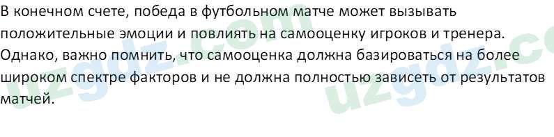 Чувство Родины Костецкий В. А. 5 класс 2015 Задание 1