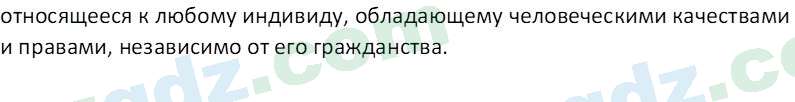 Чувство Родины Костецкий В. А. 5 класс 2015 Проверь себя 1