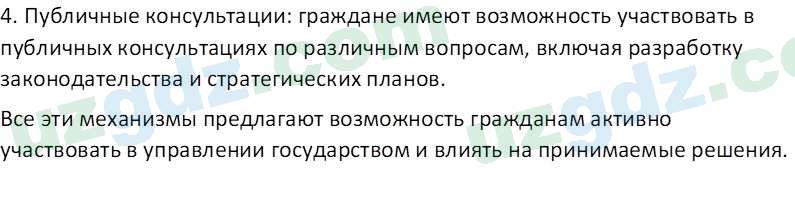 Чувство Родины Костецкий В. А. 5 класс 2015 Вопрос 1