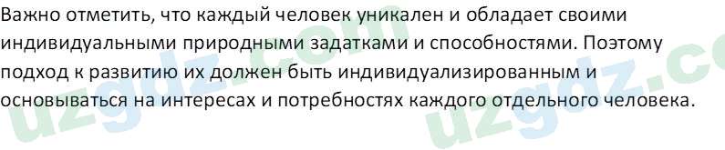 Чувство Родины Костецкий В. А. 5 класс 2015 Проверь себя 4