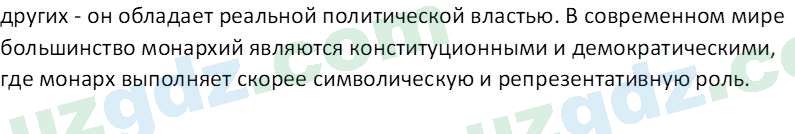 Чувство Родины Костецкий В. А. 5 класс 2015 Проверь себя 5