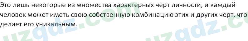 Чувство Родины Костецкий В. А. 5 класс 2015 Проверь себя 4