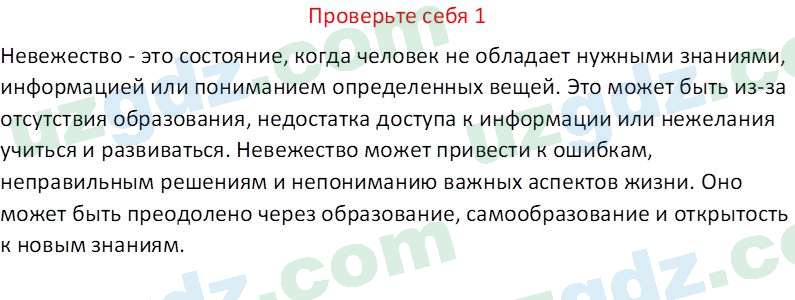 Чувство Родины Костецкий В. А. 5 класс 2015 Проверь себя 1