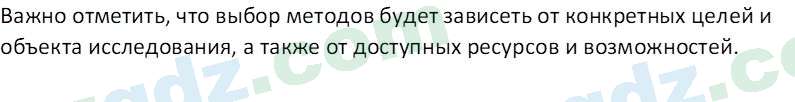 Естественные науки Суяров K. T. 6 класс 2022 Вопрос 2