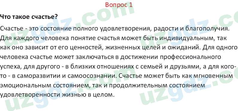 Русский язык Юнусовна Т. О. 7 класс 2022 Вопрос 1
