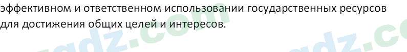 Основы экономических знаний Сариков Э. 8 класс 2019 Вопрос 3