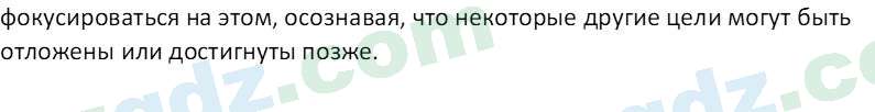 Основы экономических знаний Сариков Э. 8 класс 2019 Вопрос 3