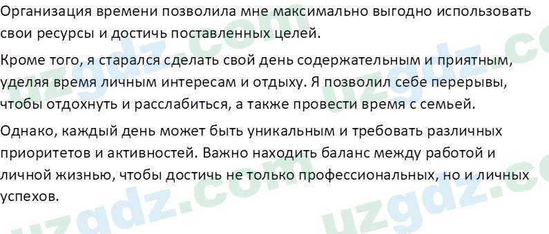 Основы экономических знаний Сариков Э. 8 класс 2019 Вопрос 3