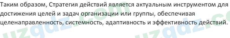 Основы экономических знаний Сариков Э. 8 класс 2019 Вопрос 3