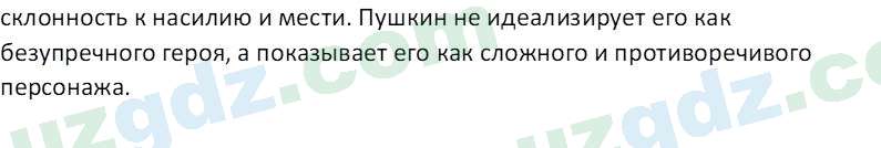 Литература (Часть 1) Стыркас И.Н. 6 класс 2017 Вопрос 10