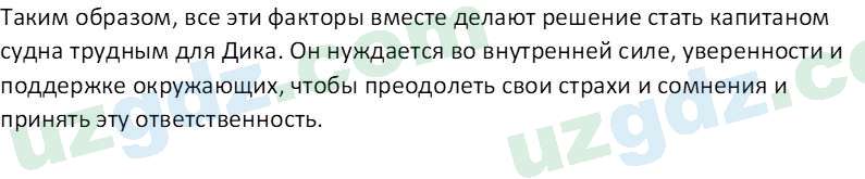 Литература Камилова С. Э. 6 класс 2022 Вопрос 1