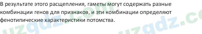 Биология Зикиряев А. 9 класс 2019 Вопрос 3