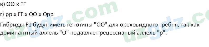 Биология Зикиряев А. 9 класс 2019 Вопрос 1