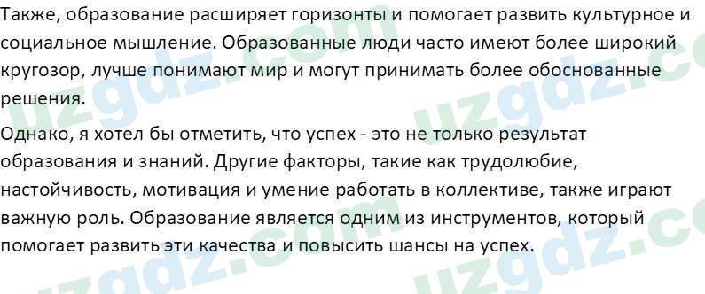 Основы конституционного права Тансыкбаева Г. М., 9 класс 2019 Вопрос 2