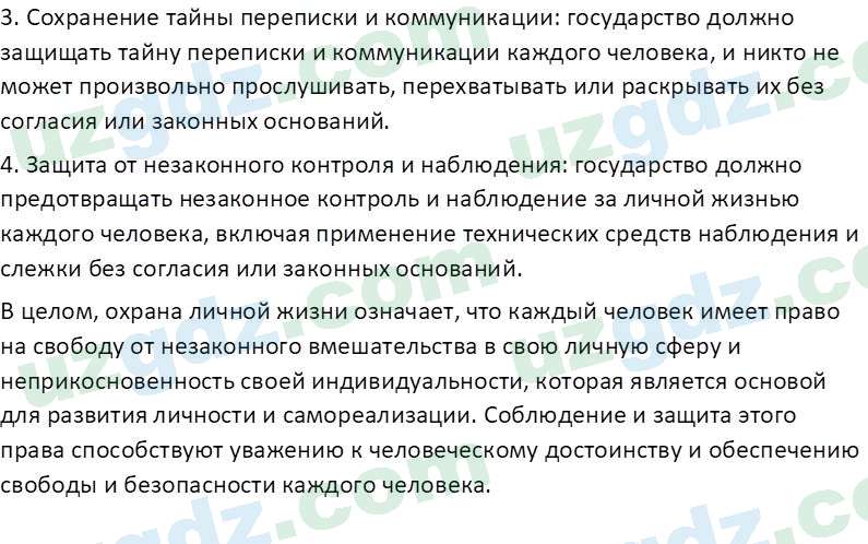 Основы конституционного права Тансыкбаева Г. М., 9 класс 2019 Вопрос 8