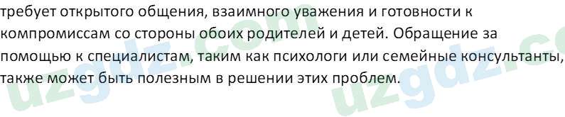 Основы конституционного права Тансыкбаева Г. М., 9 класс 2019 Вопрос 10