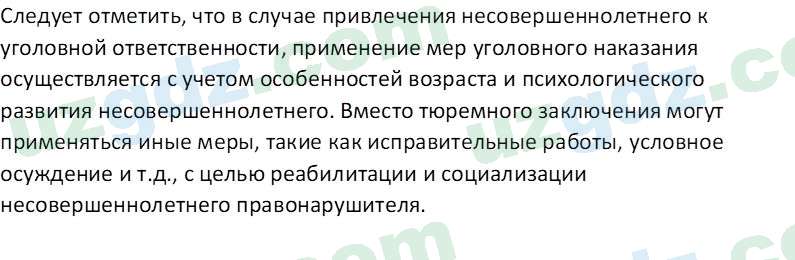 Основы конституционного права Тансыкбаева Г. М., 9 класс 2019 Вопрос 5