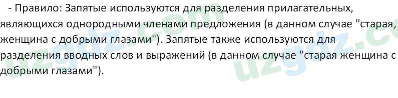 Русский язык Зеленина В. И. 9 класс 2019 Упражнение 4