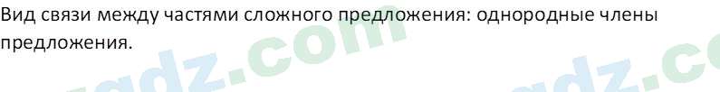 Русский язык Зеленина В. И. 9 класс 2019 Упражнение 1