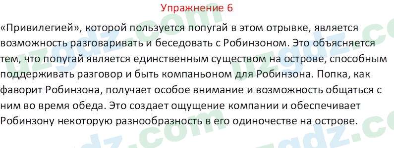 Русский язык Зеленина В. И. 9 класс 2019 Упражнение 6