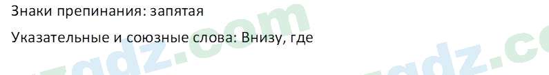 Русский язык Зеленина В. И. 9 класс 2019 Упражнение 3