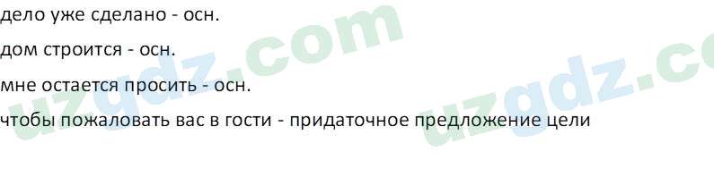 Русский язык Зеленина В. И. 9 класс 2019 Упражнение 3