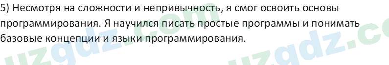 Русский язык Зеленина В. И. 9 класс 2019 Упражнение 5