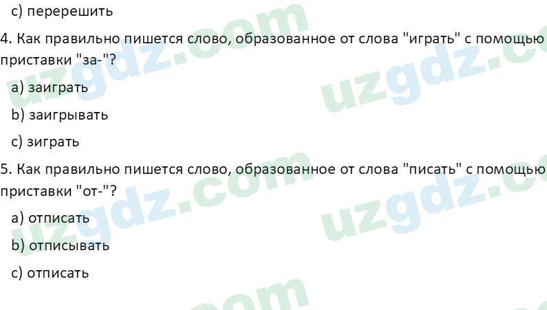 Русский язык Зеленина В. И. 9 класс 2019 Упражнение 11