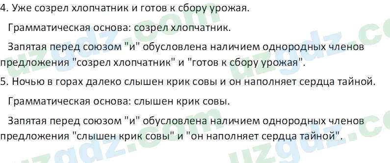 Русский язык Зеленина В. И. 9 класс 2019 Упражнение 2